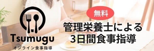 TSUMUGU