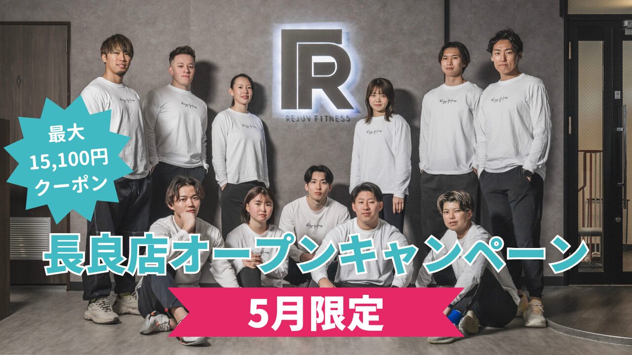 【5/7オープン！】長良店が新しく仲間入り！豪華特典付きオープン記念キャンペーン実施中